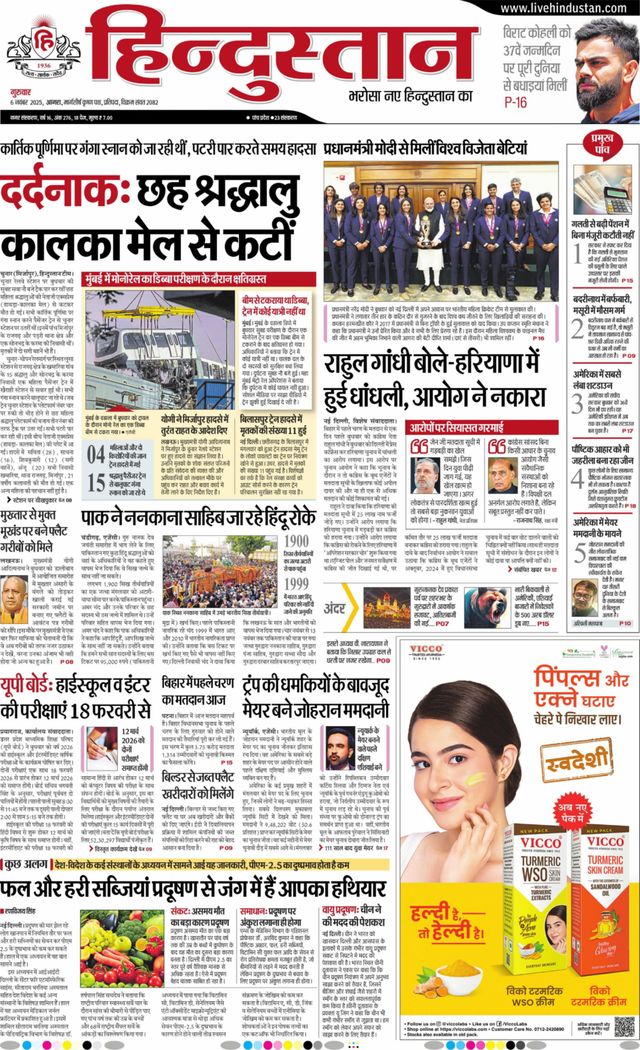 Hindustan Times Hindi Agra