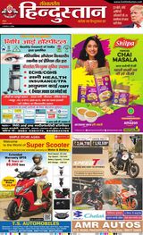 Hindustan Times Hindi Agra