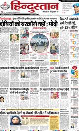Hindustan Times Hindi Agra