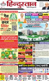 Hindustan Times Hindi Agra