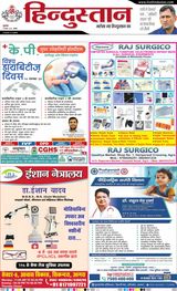 Hindustan Times Hindi Agra