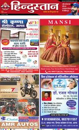 Hindustan Times Hindi Agra