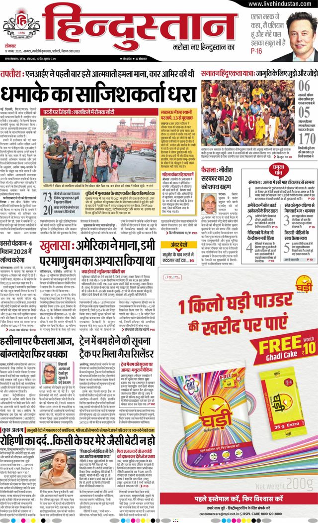 Hindustan Times Hindi Agra