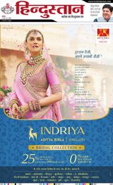 Hindustan Times Hindi Agra