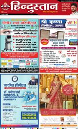 Hindustan Times Hindi Agra