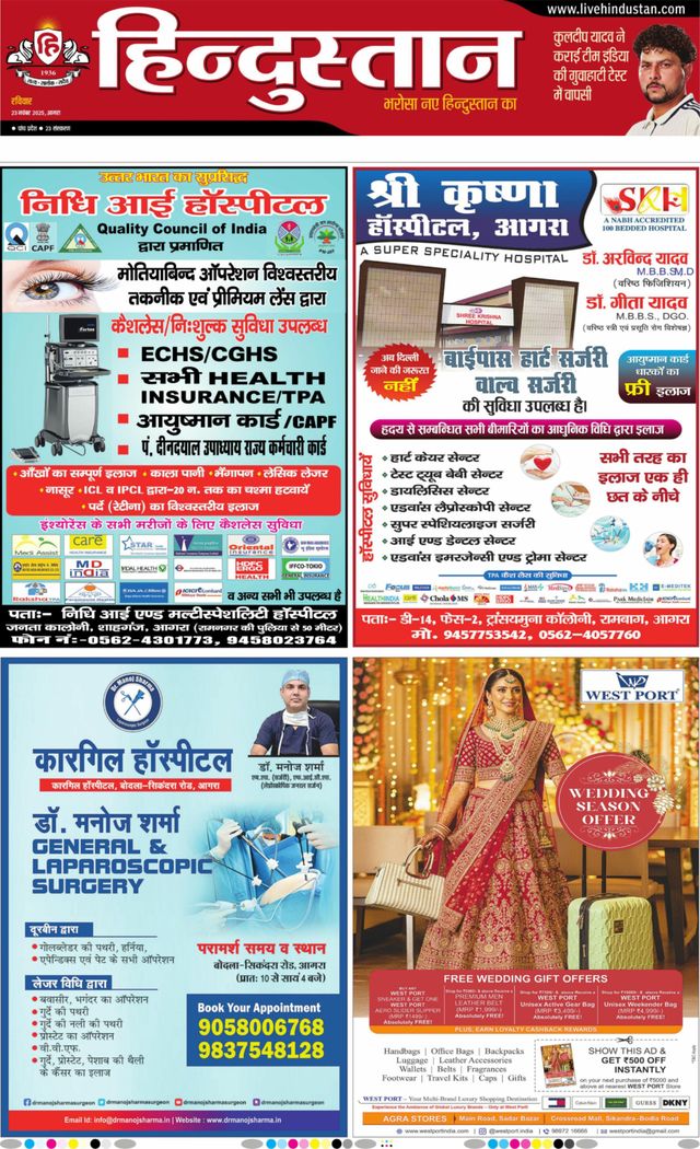 Hindustan Times Hindi Agra