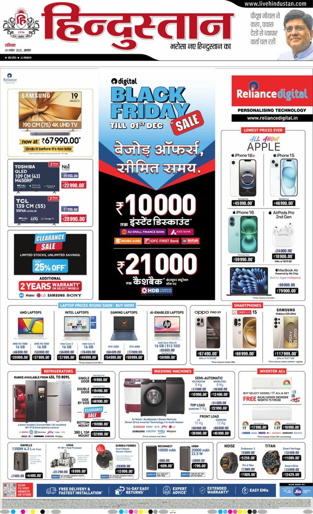 Hindustan Times Hindi Agra