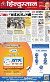 Hindustan Times Hindi Agra