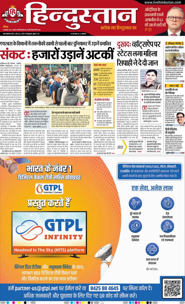 Hindustan Times Hindi Agra