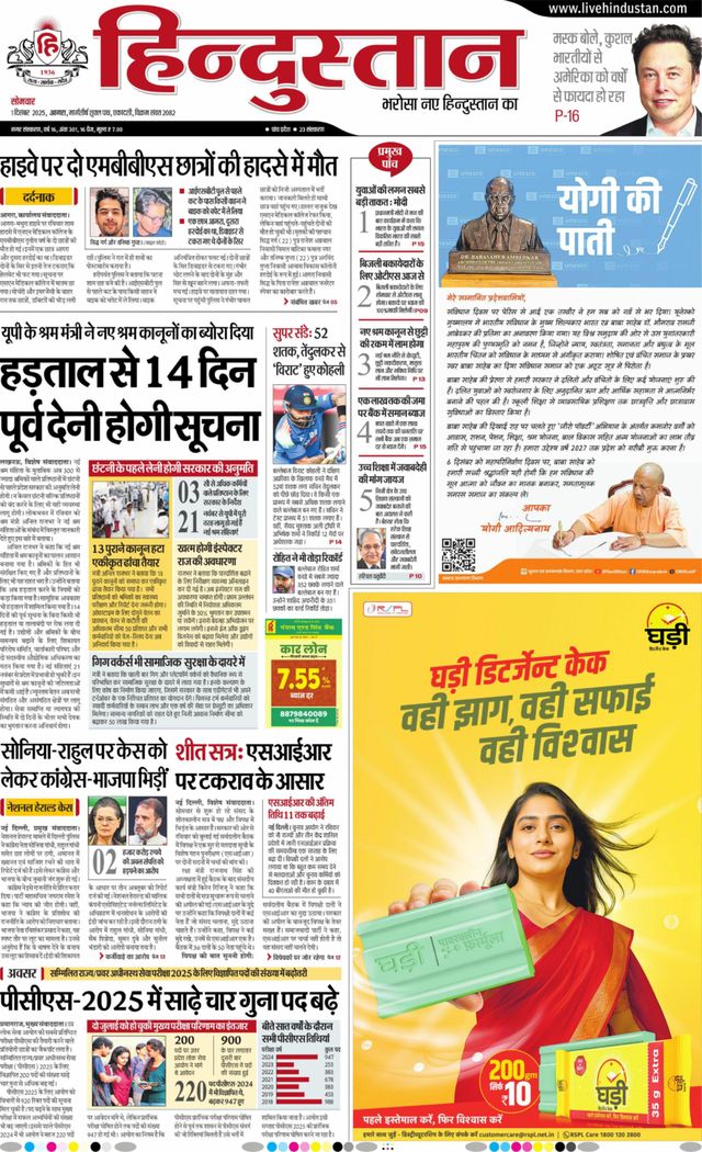 Hindustan Times Hindi Agra