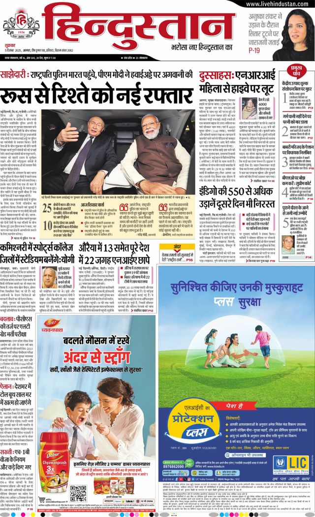 Hindustan Times Hindi Agra