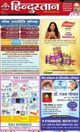 Hindustan Times Hindi Agra