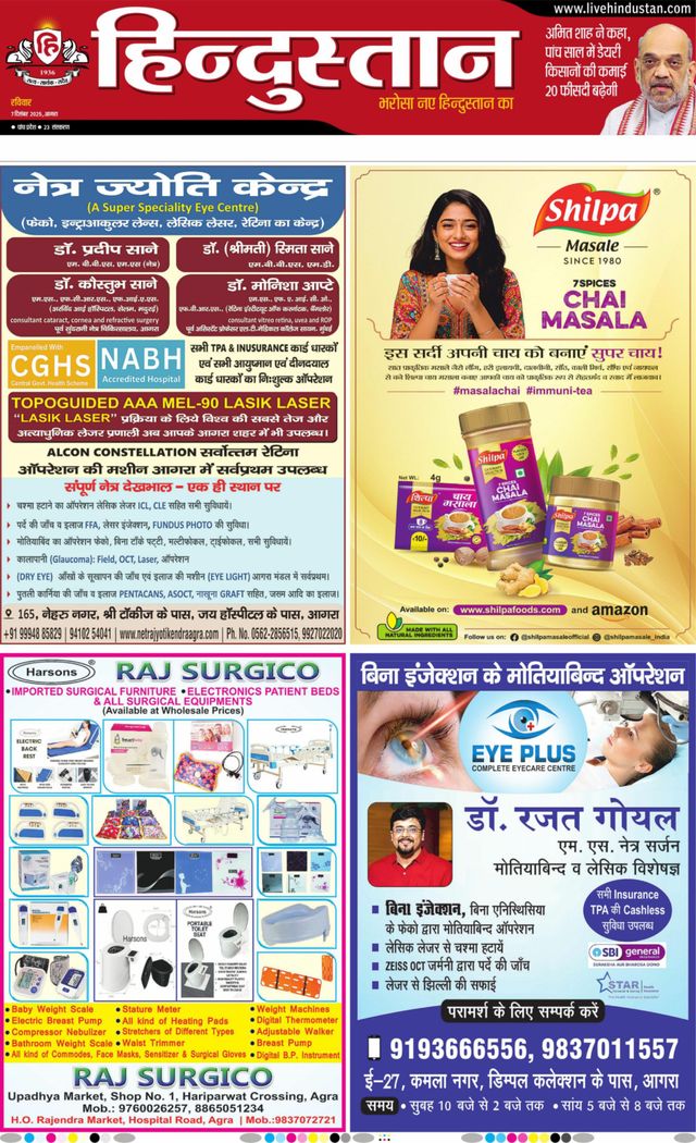 Hindustan Times Hindi Agra