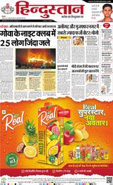 Hindustan Times Hindi Agra