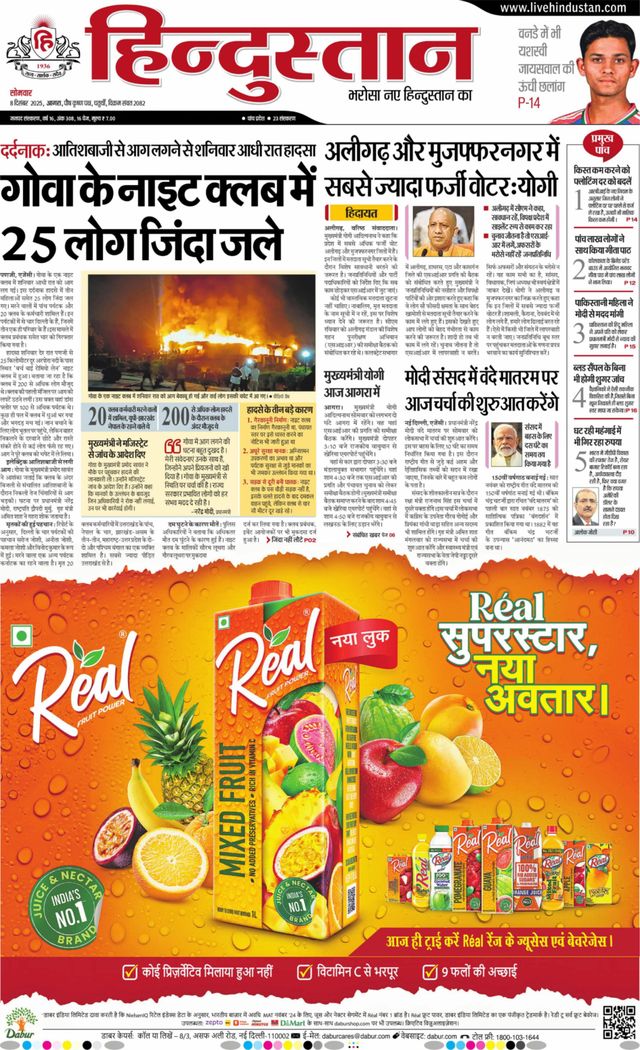 Hindustan Times Hindi Agra
