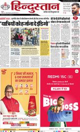 Hindustan Times Hindi Agra