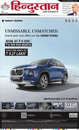 Hindustan Times Hindi Agra