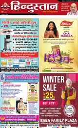 Hindustan Times Hindi Agra