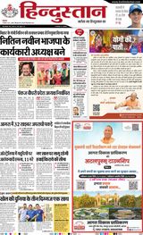 Hindustan Times Hindi Agra