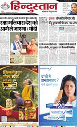 Hindustan Times Hindi Agra