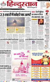 Hindustan Times Hindi Agra