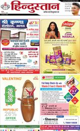 Hindustan Times Hindi Agra