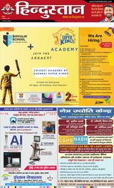 Hindustan Times Hindi Agra