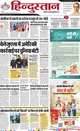 Hindustan Times Hindi Agra