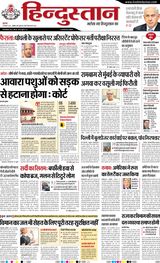 Hindustan Times Hindi Agra