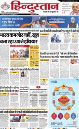Hindustan Times Hindi Agra