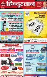 Hindustan Times Hindi Agra