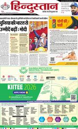 Hindustan Times Hindi Agra