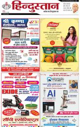 Hindustan Times Hindi Agra