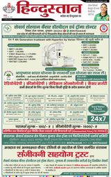 Hindustan Times Hindi Agra