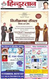 Hindustan Times Hindi Agra