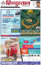 Hindustan Times Hindi Agra
