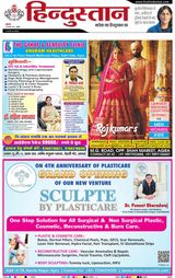 Hindustan Times Hindi Agra