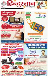 Hindustan Times Hindi Agra