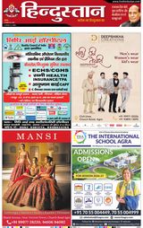 Hindustan Times Hindi Agra