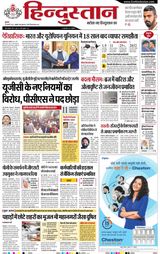 Hindustan Times Hindi Agra
