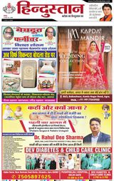 Hindustan Times Hindi Agra