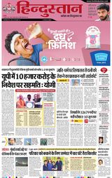 Hindustan Times Hindi Agra