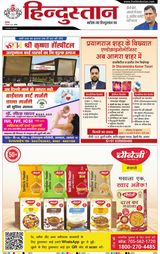 Hindustan Times Hindi Agra
