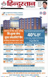 Hindustan Times Hindi Agra