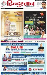 Hindustan Times Hindi Agra