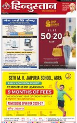 Hindustan Times Hindi Agra