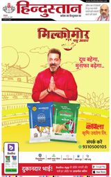 Hindustan Times Hindi Agra