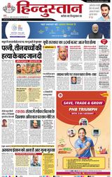 Hindustan Times Hindi Agra