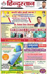 Hindustan Times Hindi Agra
