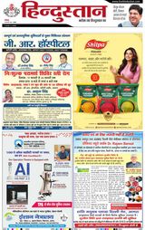 Hindustan Times Hindi Agra